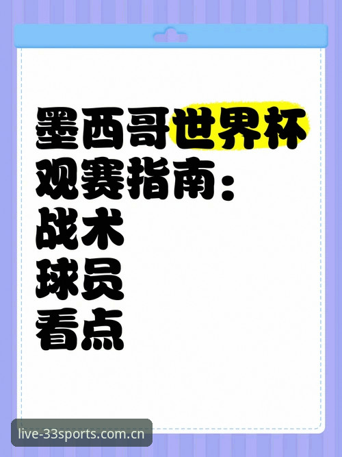 彪马球衣世界杯连续撕裂事件解析与实用观赛指南