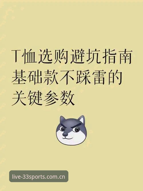 33体育平台登录避坑指南：苹果版官方入口的7个关键判断